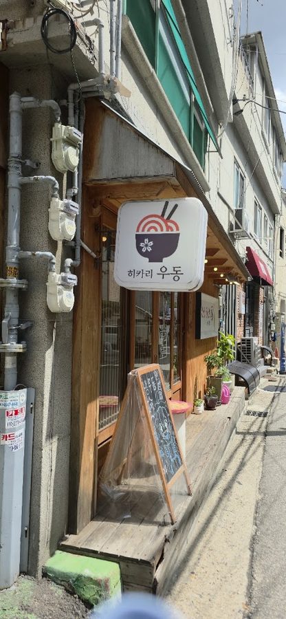 히카리우동