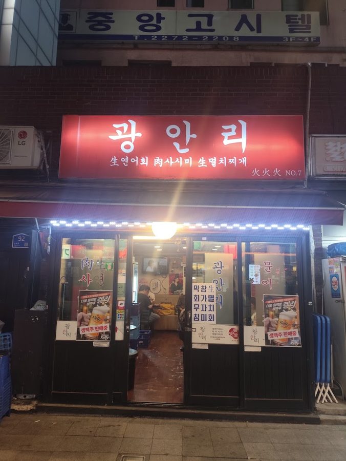 Gwang-Anli