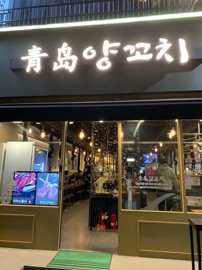 清道羊肉串炭烤 梧木橋直營店