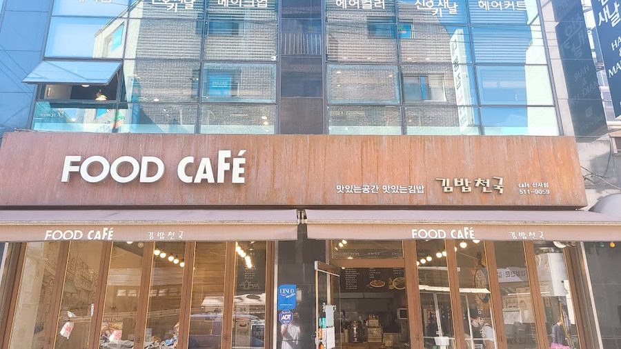 フードカフェキンパプチョングク シンサ店
