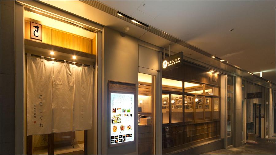 築地玉寿司 ささしぐれ 表参道ヒルズ店