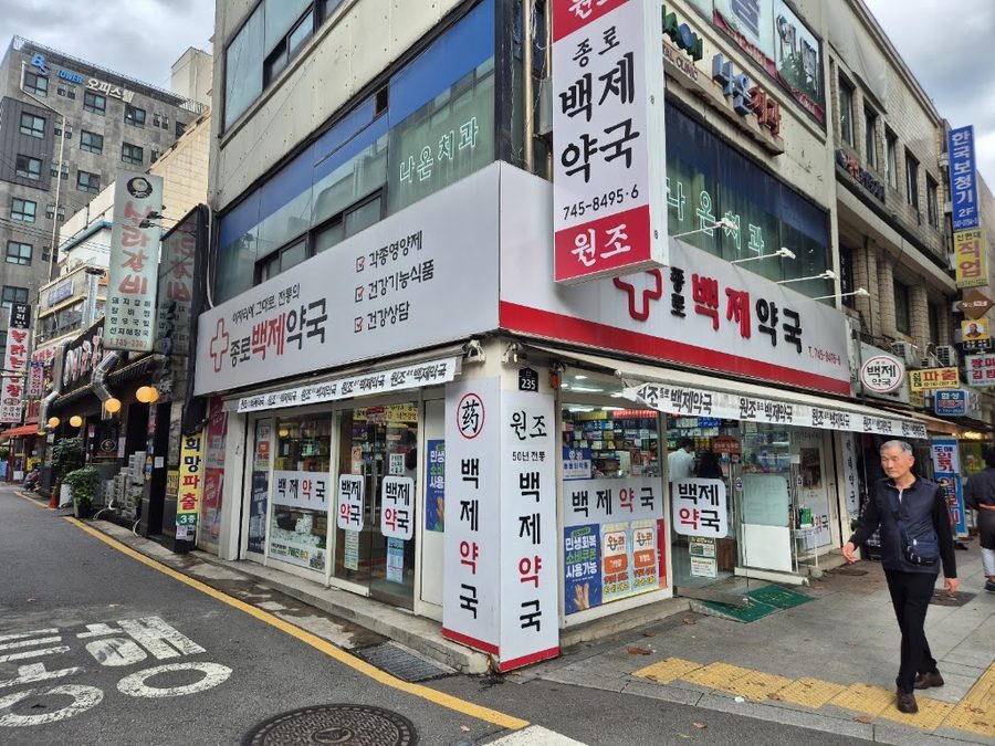 Jongno Baekje Pharmacy