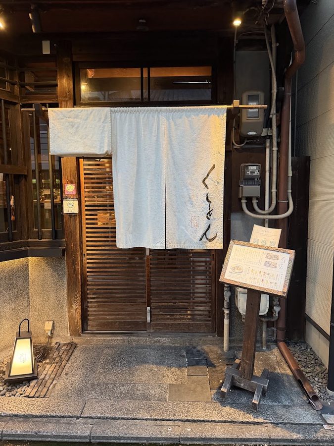 Kyoto Shijo Kuon