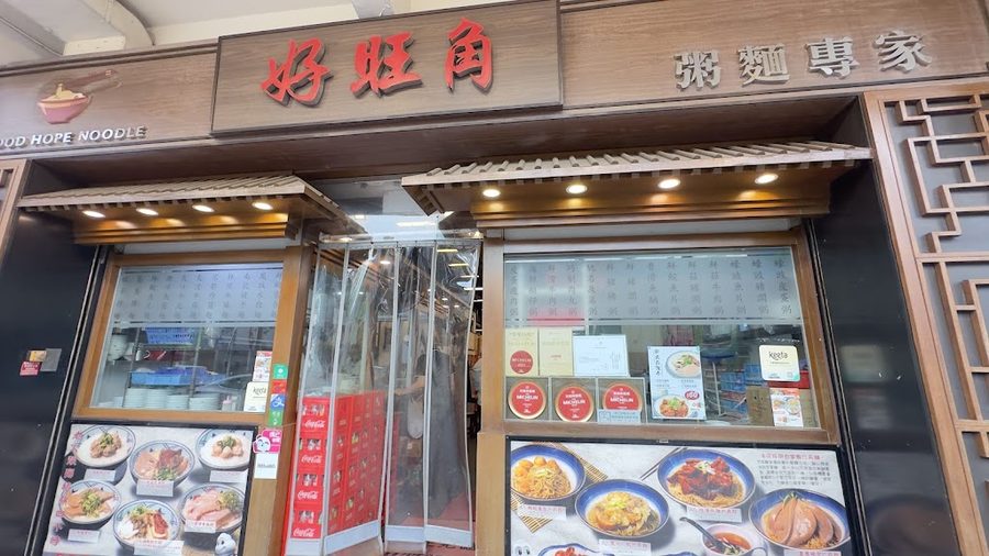 Good Hope Noodle