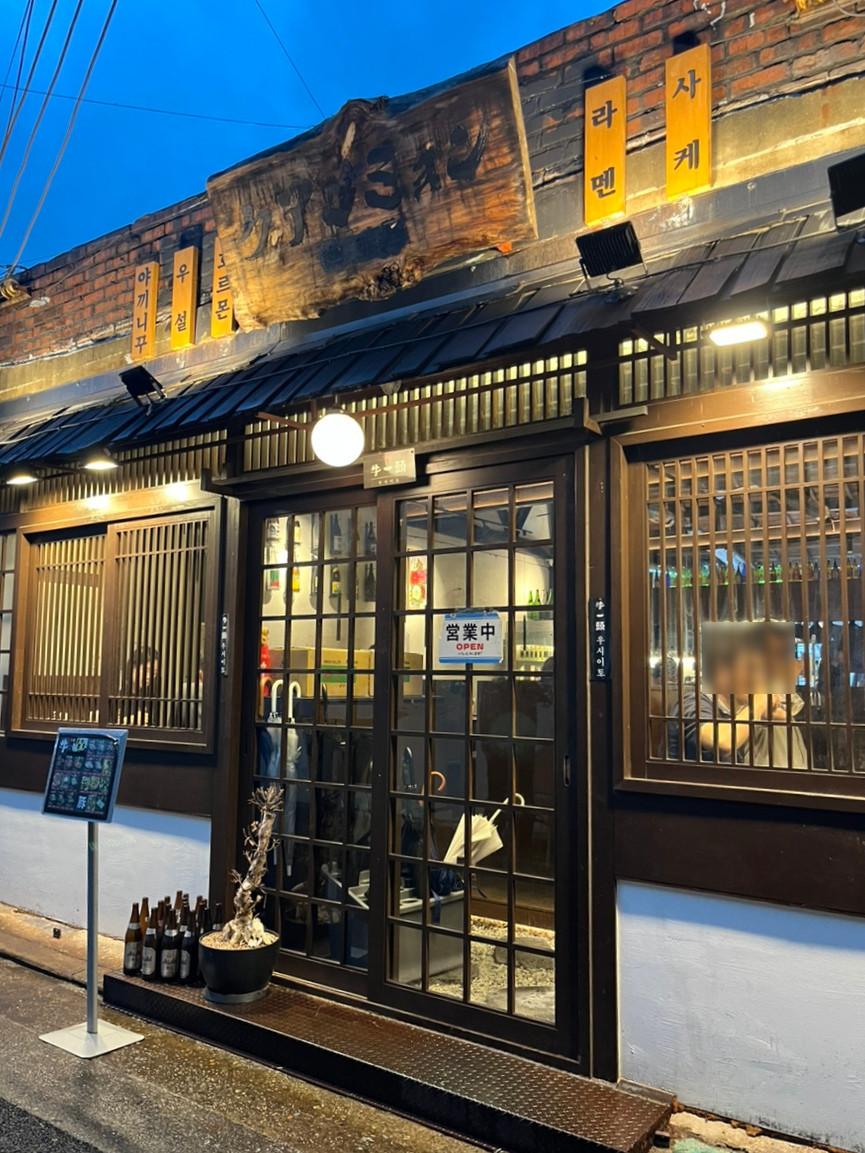 우시이토 문래점