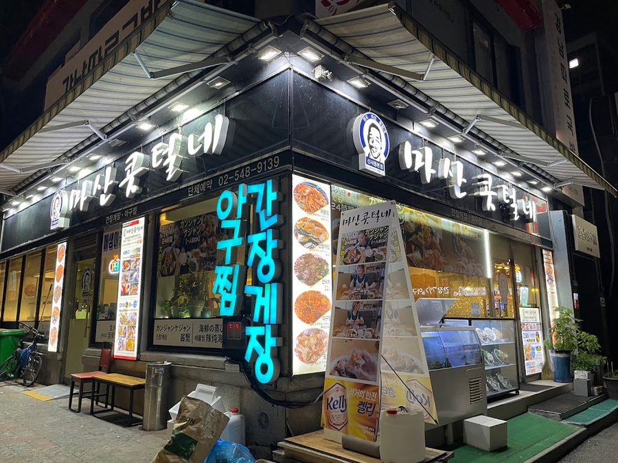 Masan Kotteolne