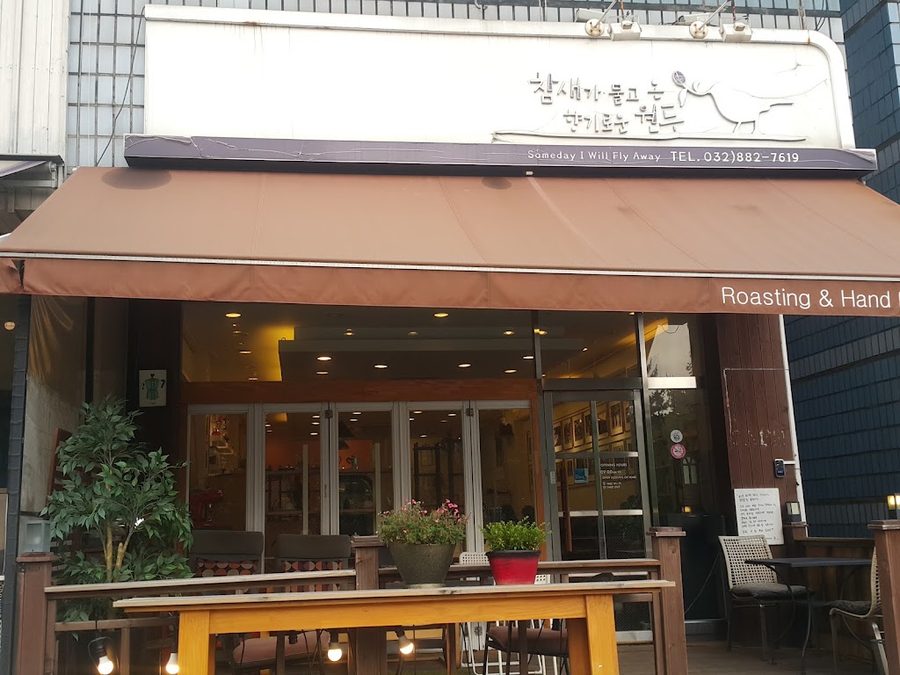 麻雀咖啡