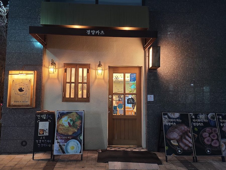 Gyeongyang Katsu