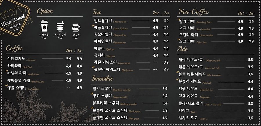 데블다이스 보드게임카페 강남점