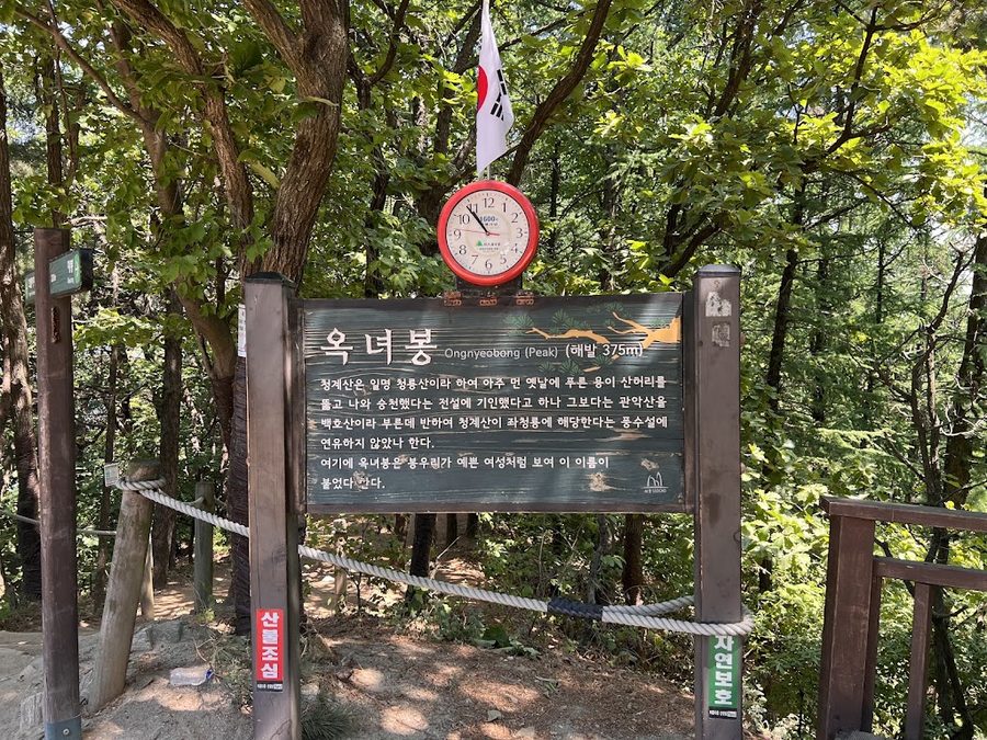 Ognyeobong
