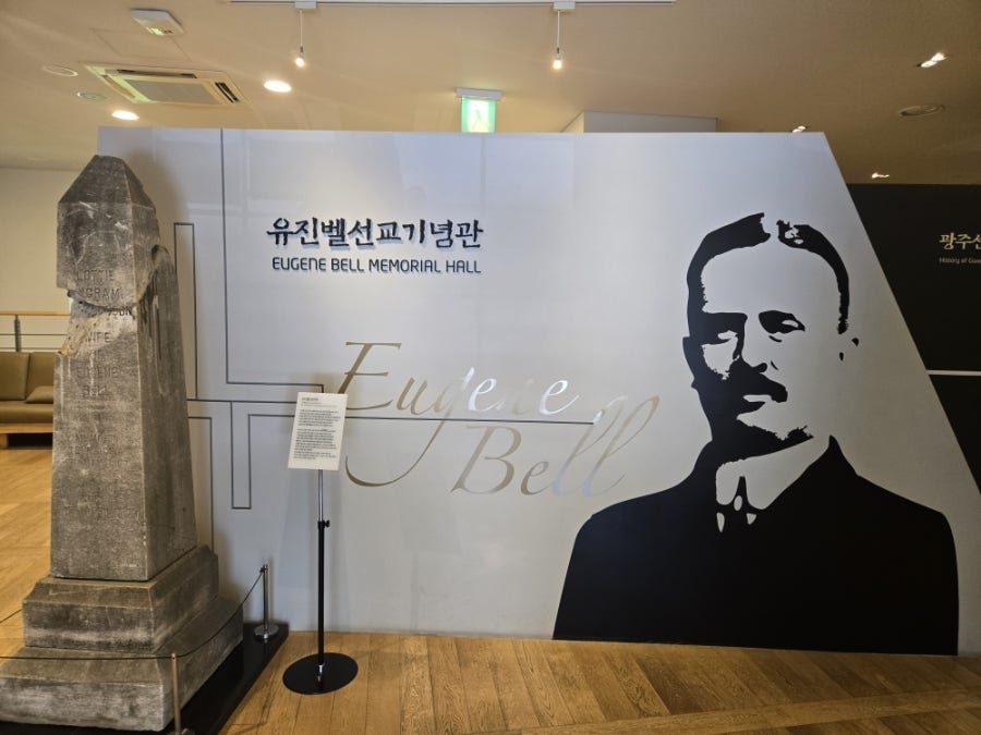 Eugene Bell Memorial Hall