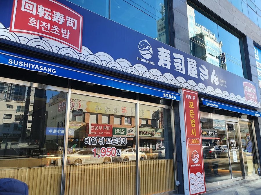 스시야상