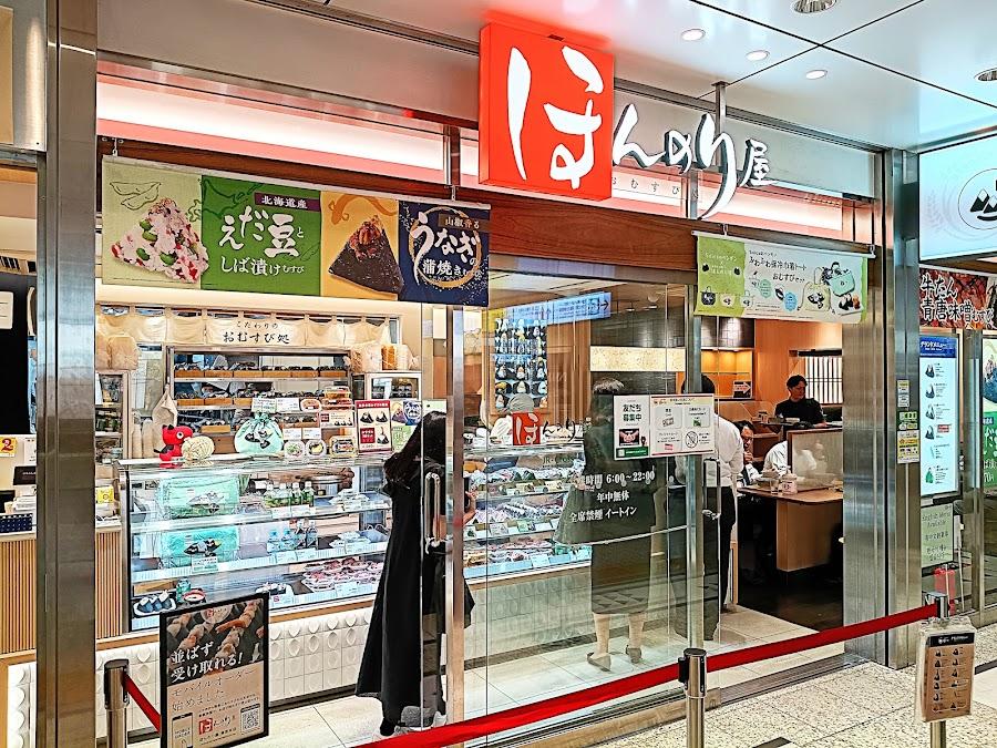 ほんのり屋 東京本店