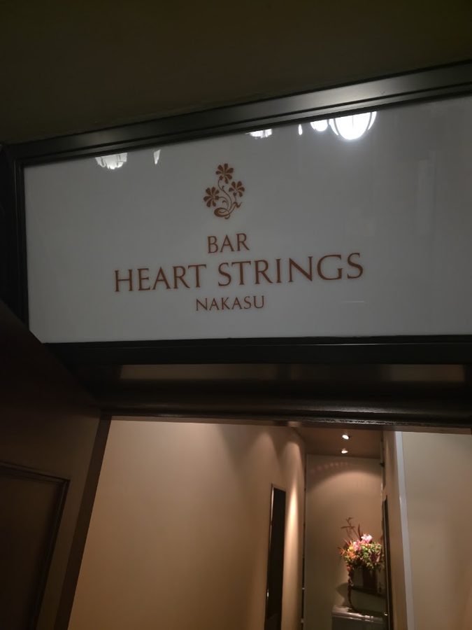 Heart Strings
