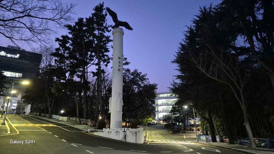 釜山大學校 彩虹門 及 舊 警衛室