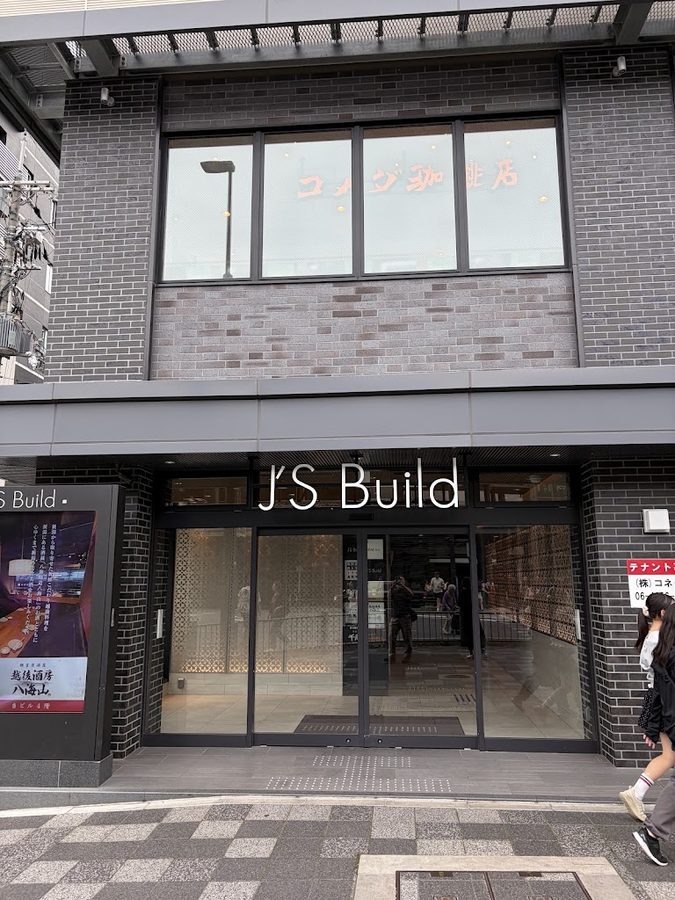 但馬屋PREMIUM 京都駅八条口店