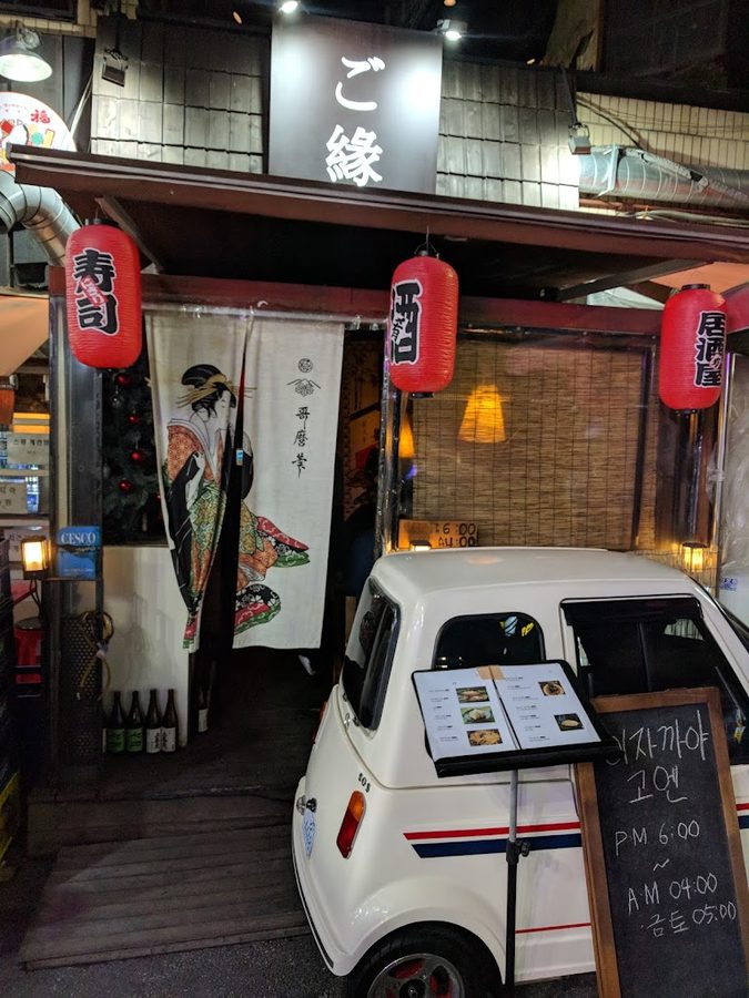 Izakaya Goen
