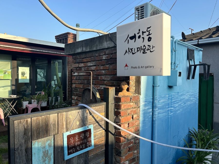 Seohakdong Art Village