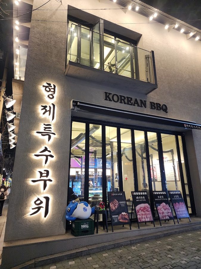형제화로