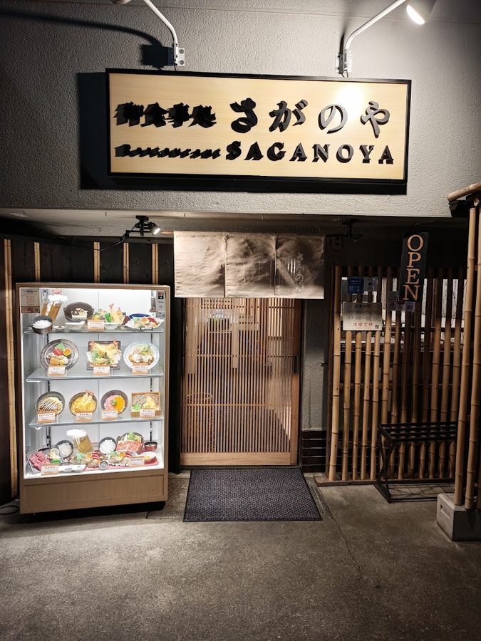 Saganoya
