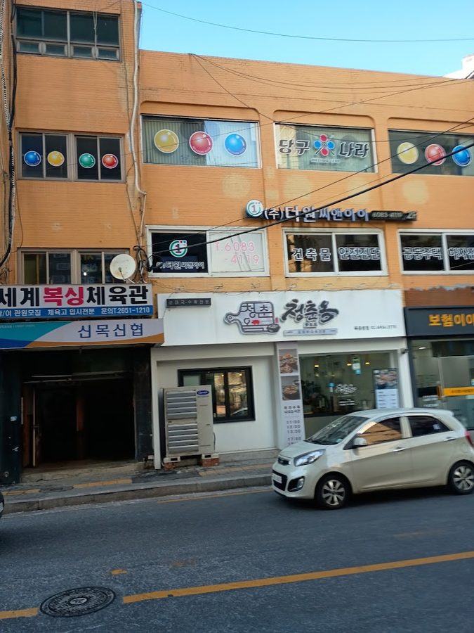 Cheongchunok Mokdong Main Branch