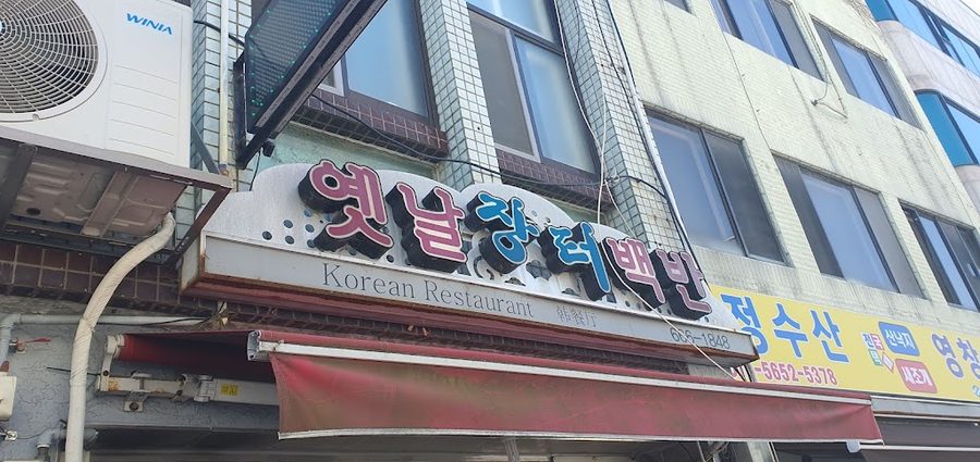 Old Market Baekban