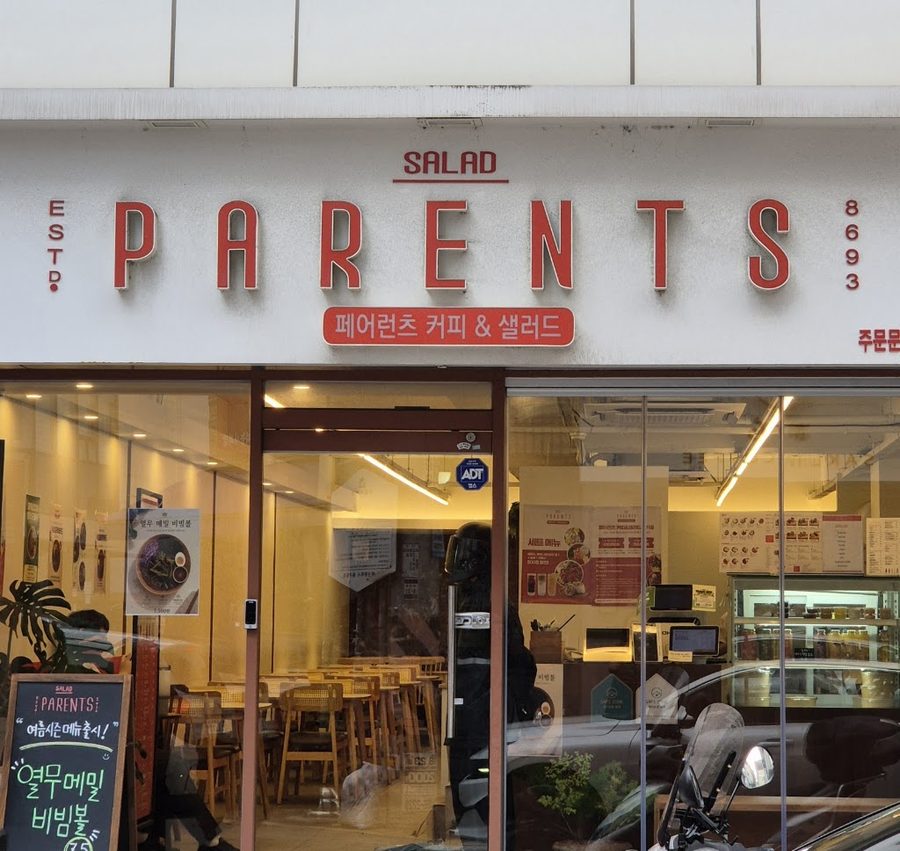 Parents Coffee AND Salad Jungang-dong Branch