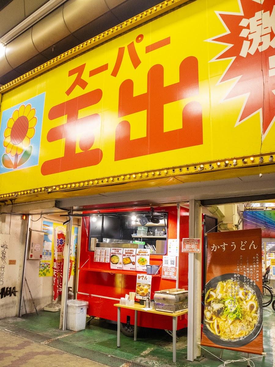 和牛ホルモン焼きジャック西成店