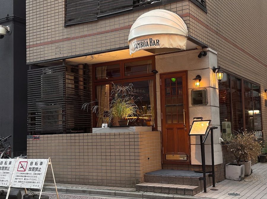 銀座サンボア