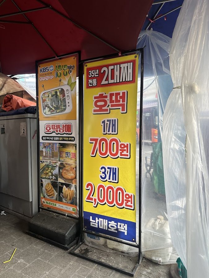 호떡남매
