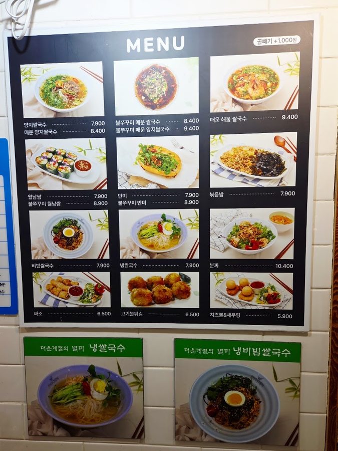 Pho Chen House