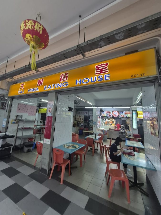 Hill Street Tai Hwa Pork Noodle, Crawford Lane