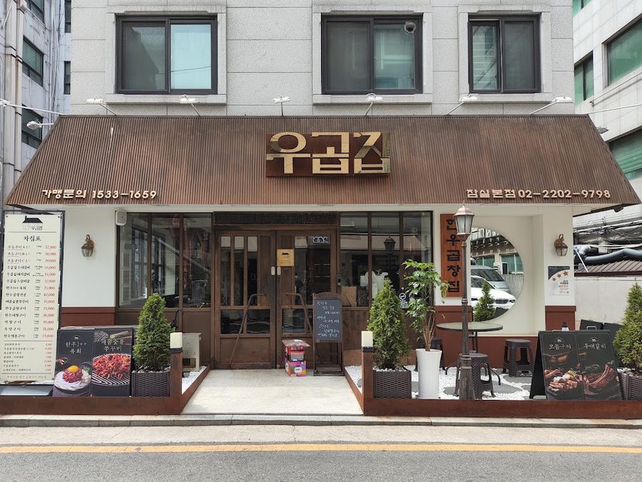 ウゴプチプ チャムシル本店
