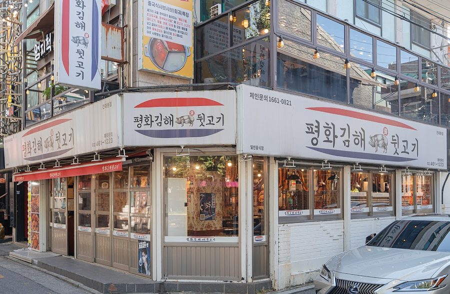 PEACE PORK K-BBQ KONKUK UNIVERSITY
