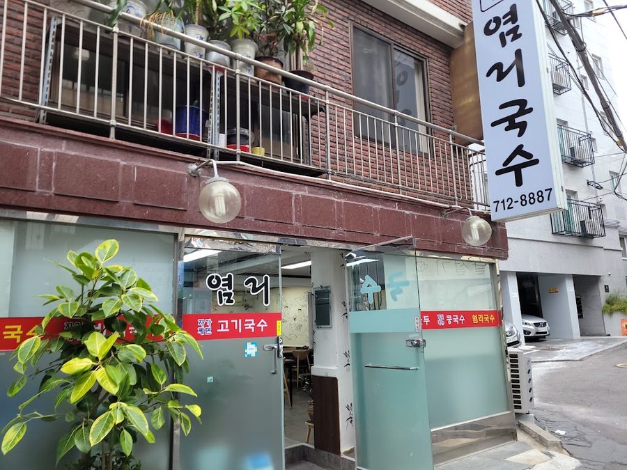 ヨムリグクス