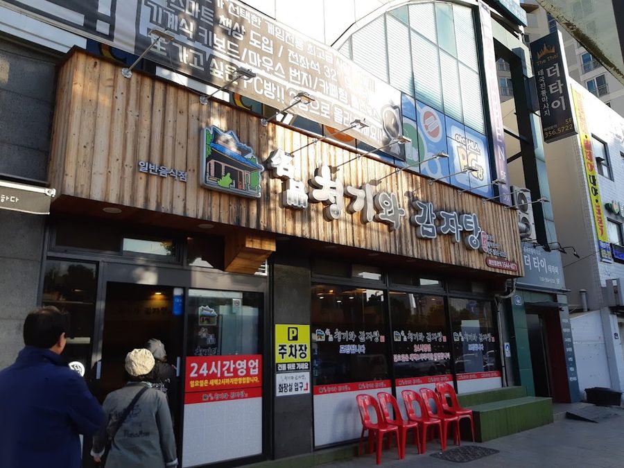 Myeongpum Cheonggiwa Gamjatang Main Branch