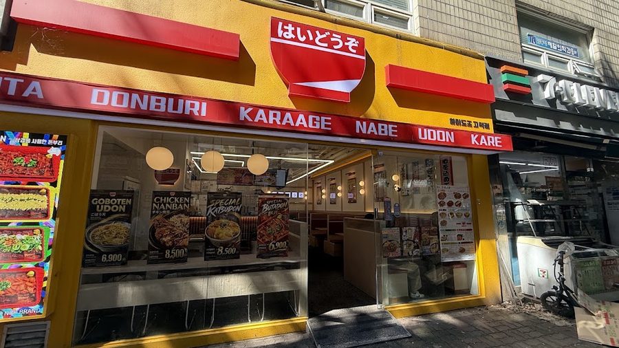 ハイドジョ コドク店