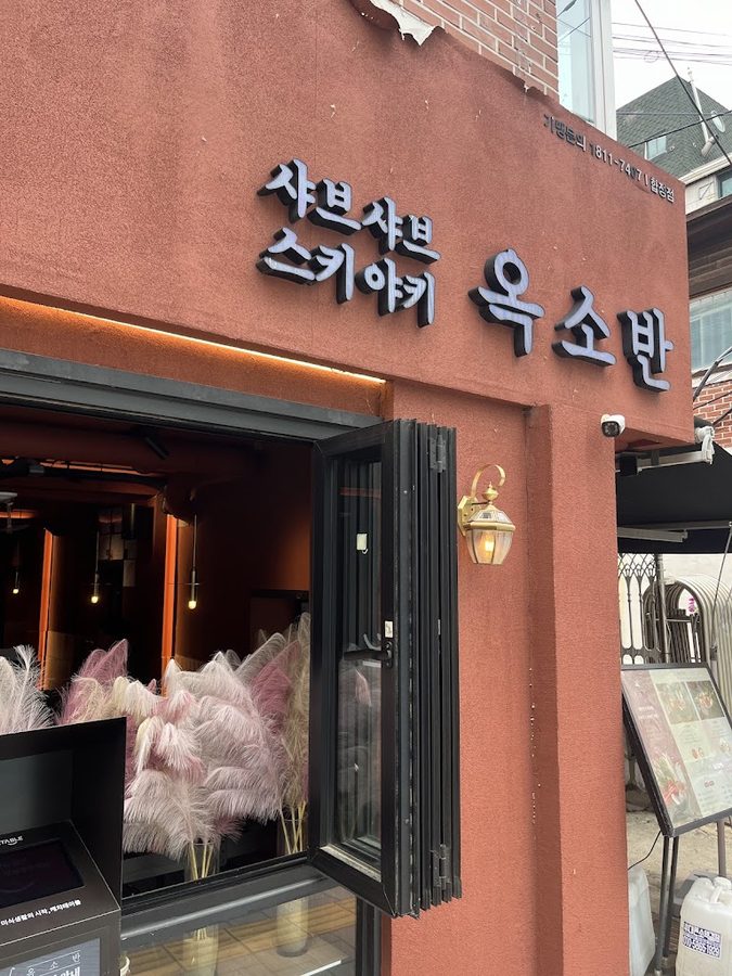 Oksoban Hapjeong Branch