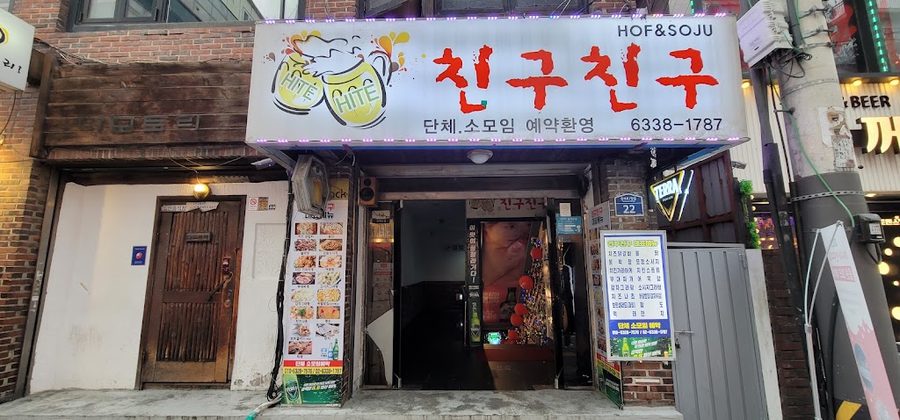 Chingu Chingu