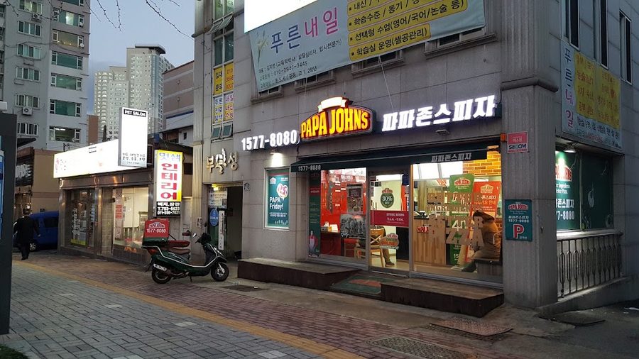 파파존스 광안점