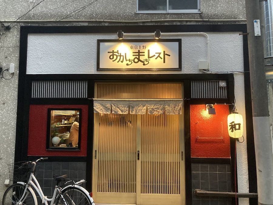 Okachimachi Resto