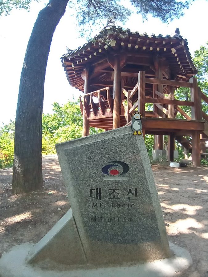 태조산