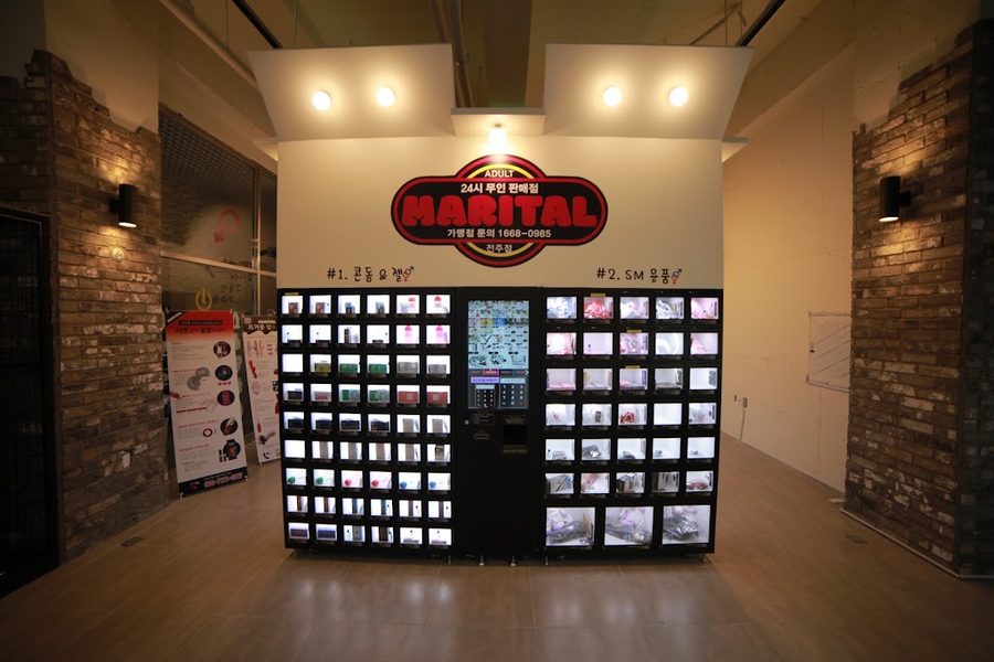 全州大人用品 マリテル（24時間無人）