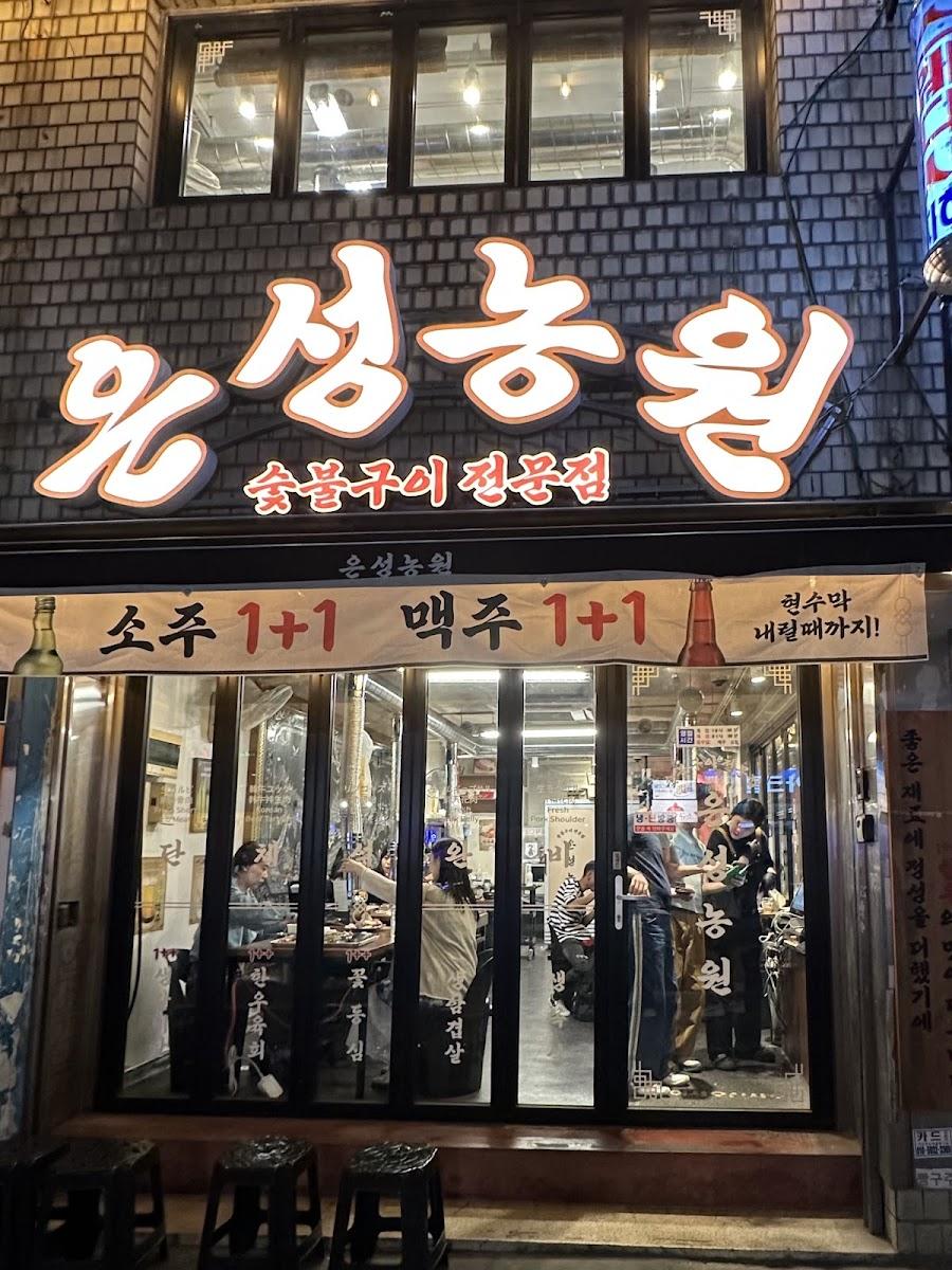 Eunseong Farm Euljiro Branch