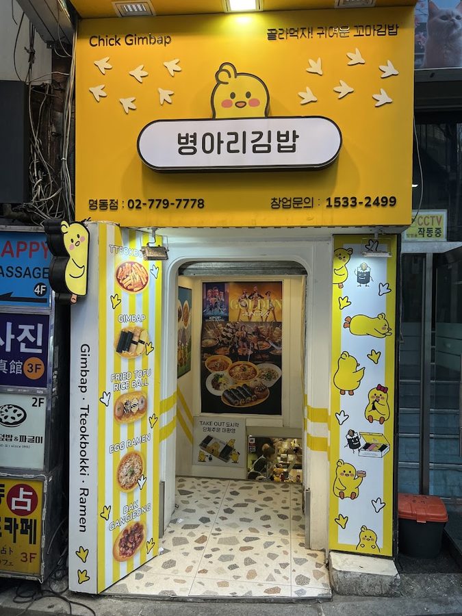 Chick Gimbap Myeongdong