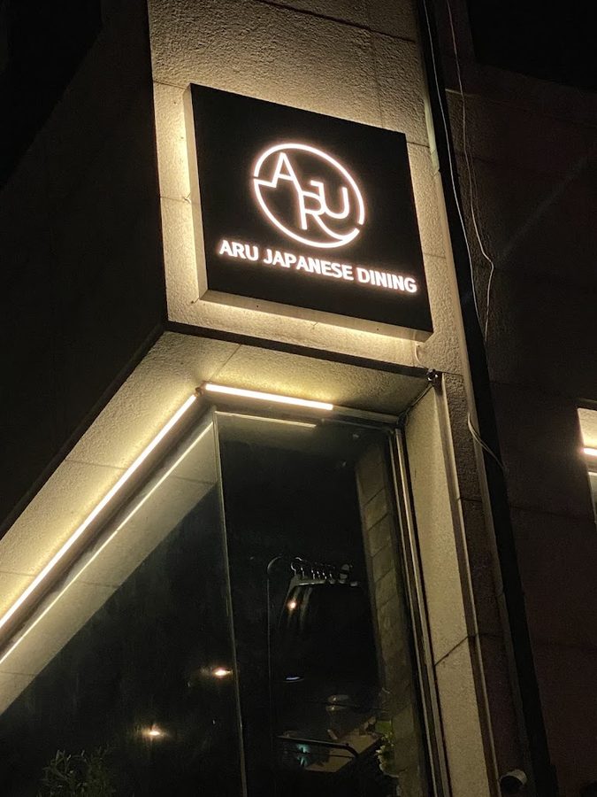Aru Japanese Restaurant