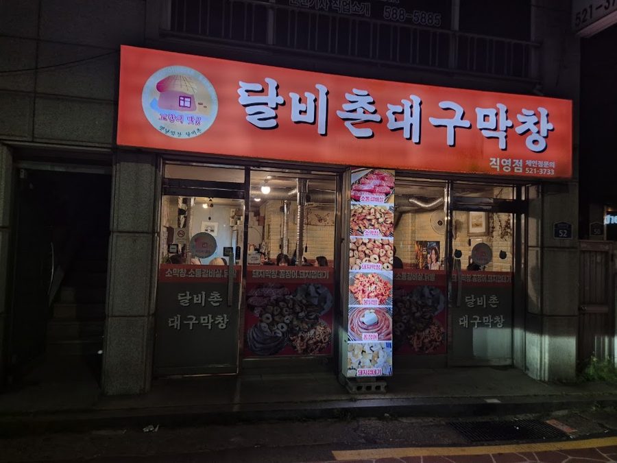 Dalbichon Daegu Makchang