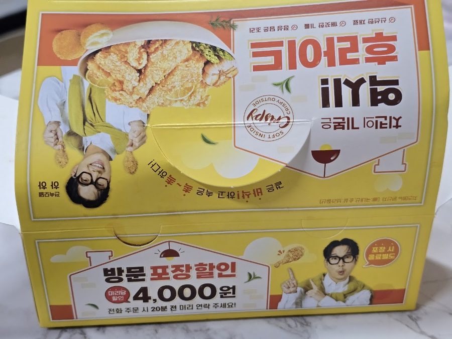 Fried Chicken Cham Jal Haneun Jip Seomyeon Branch