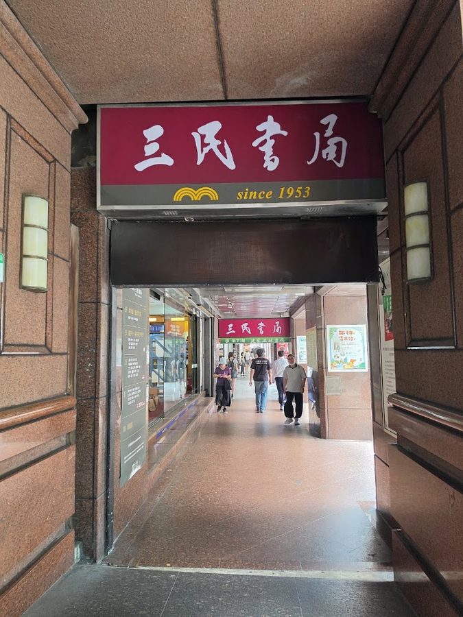 本屋通り