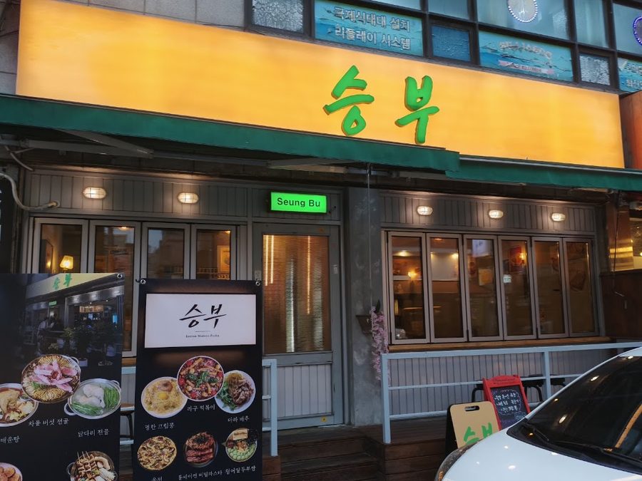 Seungbu